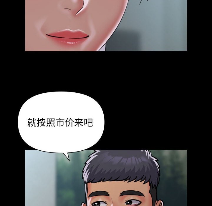 《社區重建協會》在线观看 第109话 漫画图片59