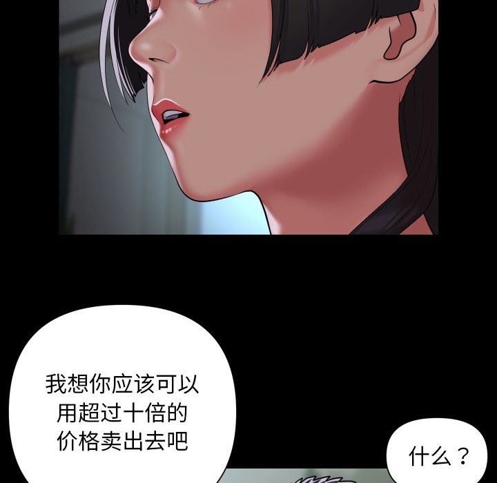 《社區重建協會》在线观看 第109话 漫画图片67