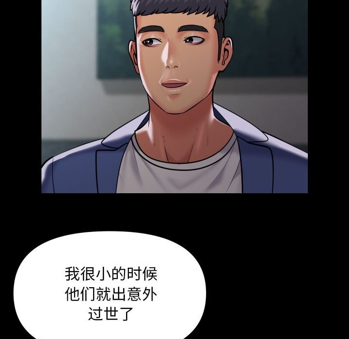 《社區重建協會》在线观看 第109话 漫画图片54