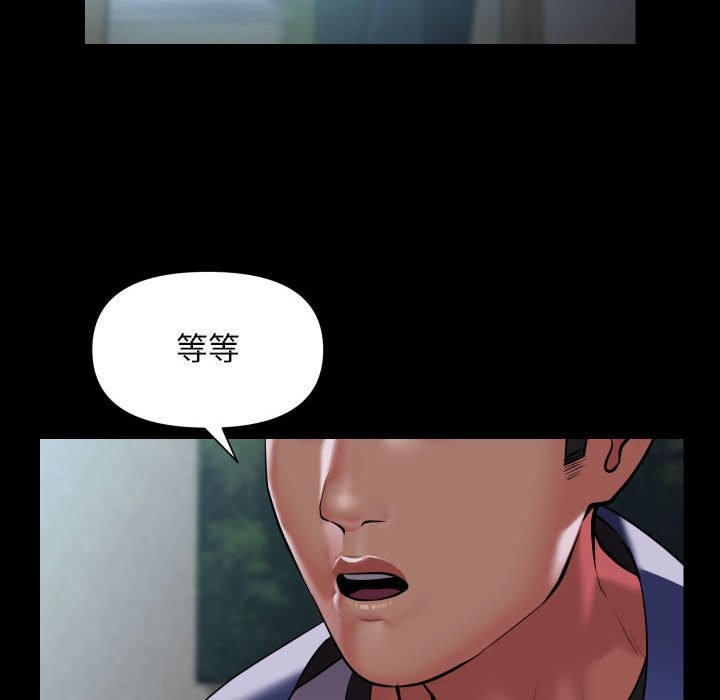 《社區重建協會》在线观看 第109话 漫画图片8