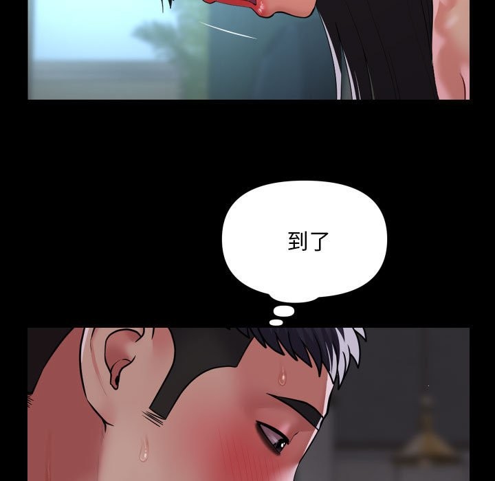 《社區重建協會》在线观看 第109话 漫画图片35