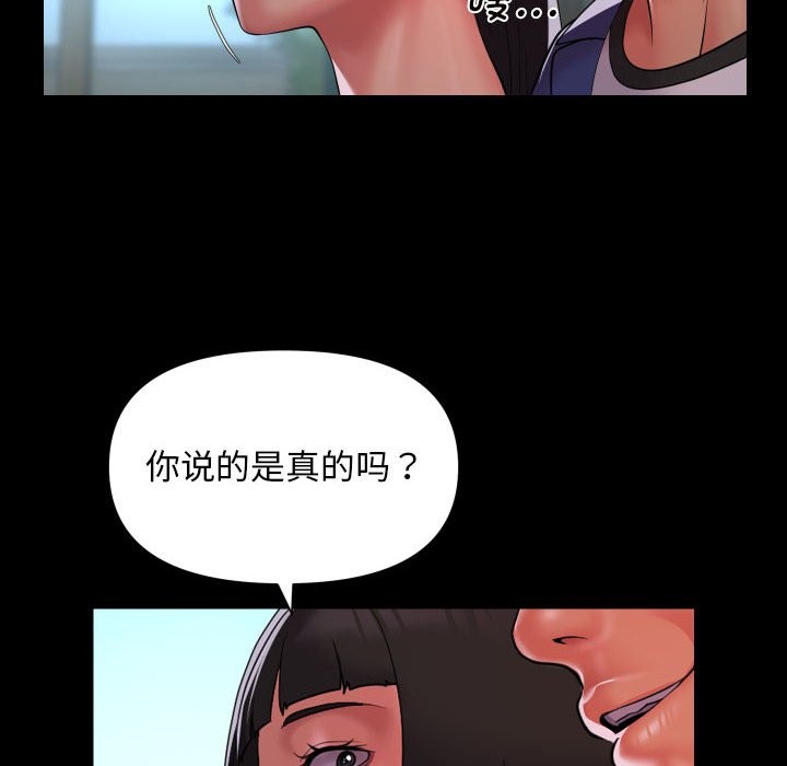 《社區重建協會》在线观看 第109话 漫画图片71