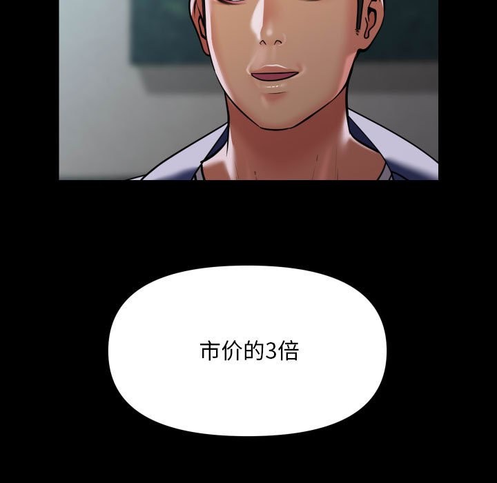 《社區重建協會》在线观看 第109话 漫画图片60