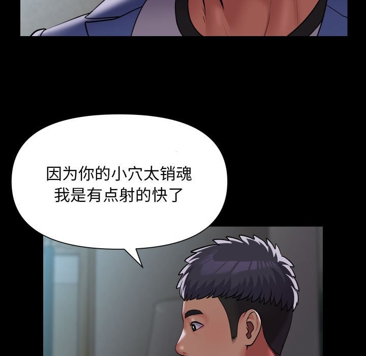 《社區重建協會》在线观看 第109话 漫画图片9