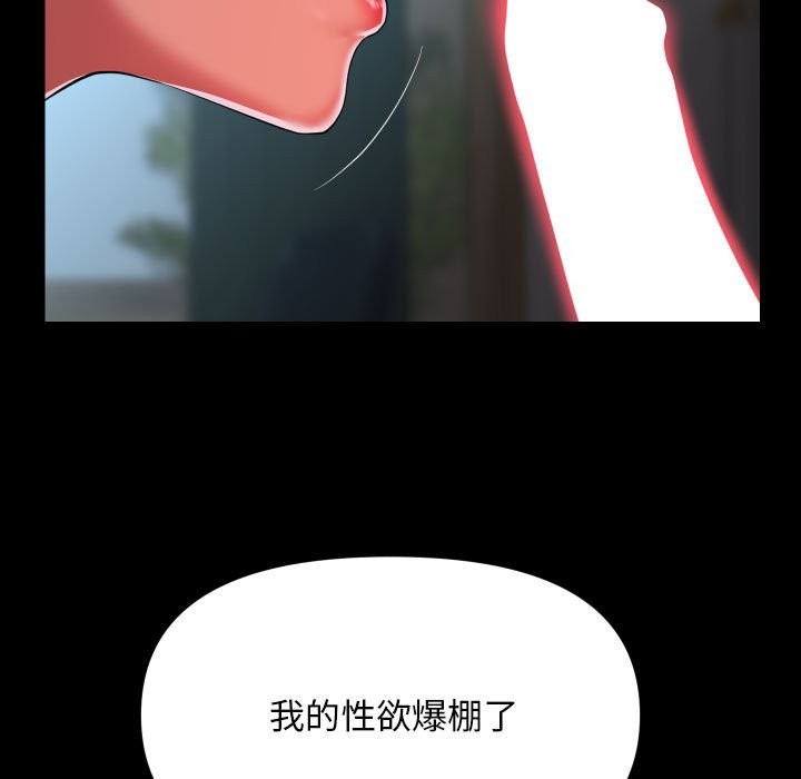 《社區重建協會》在线观看 第109话 漫画图片76