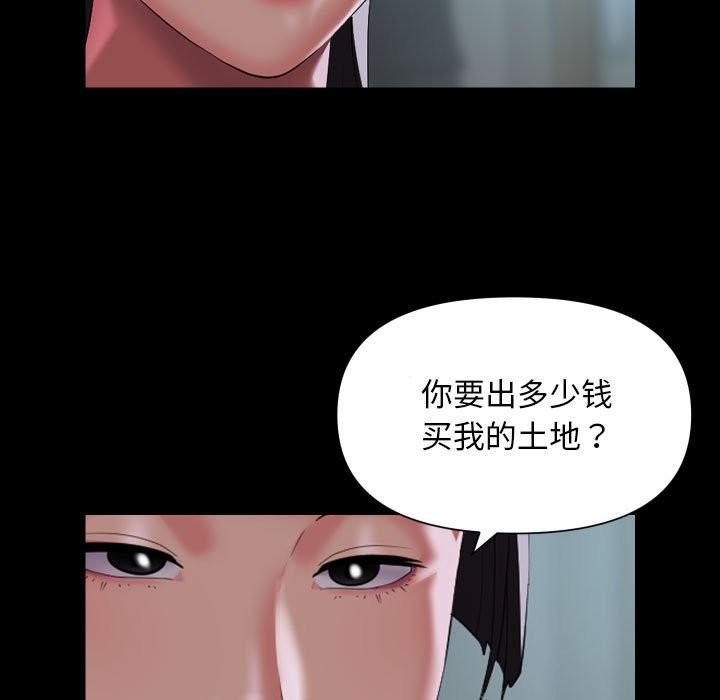 《社區重建協會》在线观看 第109话 漫画图片58