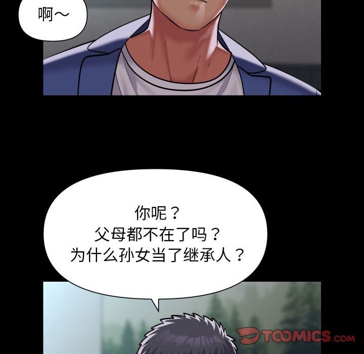 《社區重建協會》在线观看 第109话 漫画图片53