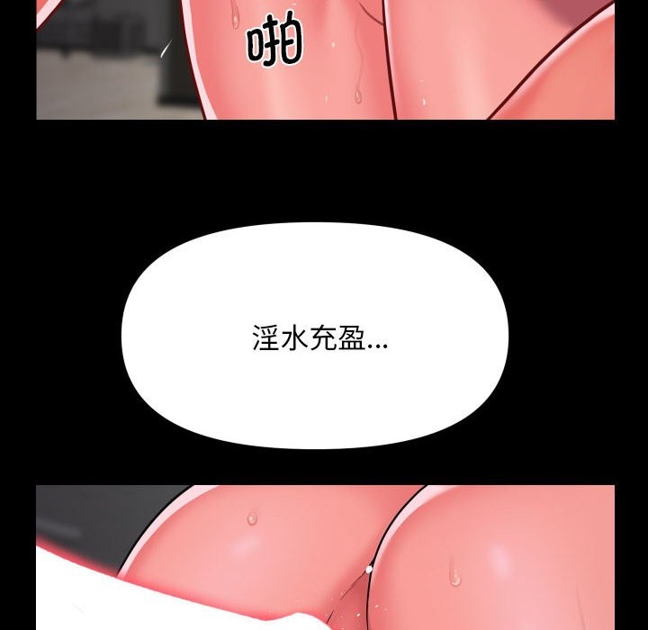 《社區重建協會》在线观看 第109话 漫画图片28