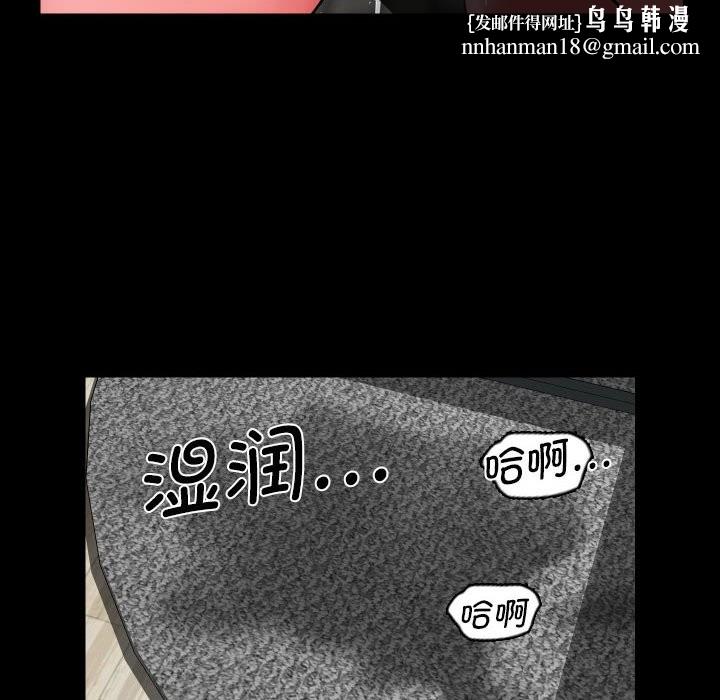 《社區重建協會》在线观看 第109话 漫画图片40