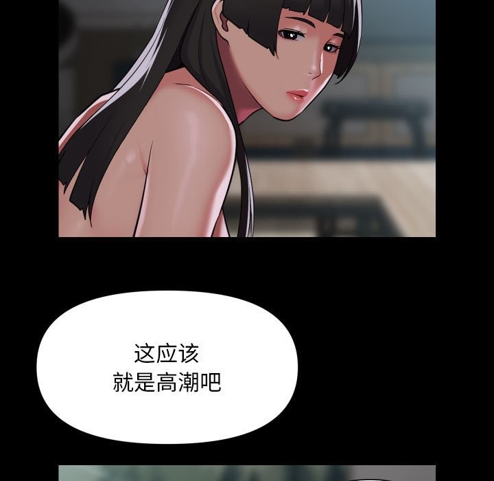 《社區重建協會》在线观看 第109话 漫画图片48