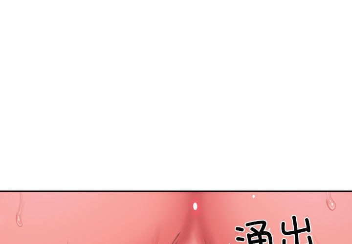 《社區重建協會》在线观看 第109话 漫画图片3