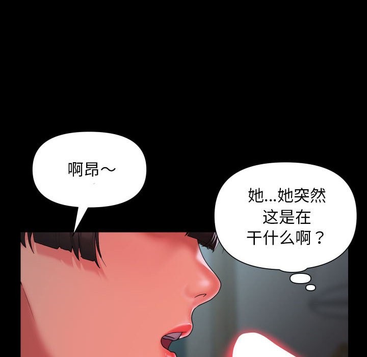 《社區重建協會》在线观看 第109话 漫画图片75