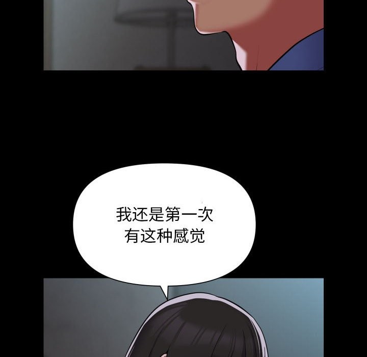 《社區重建協會》在线观看 第109话 漫画图片47