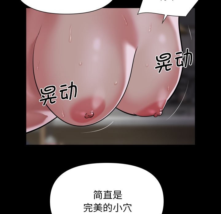 《社區重建協會》在线观看 第109话 漫画图片31