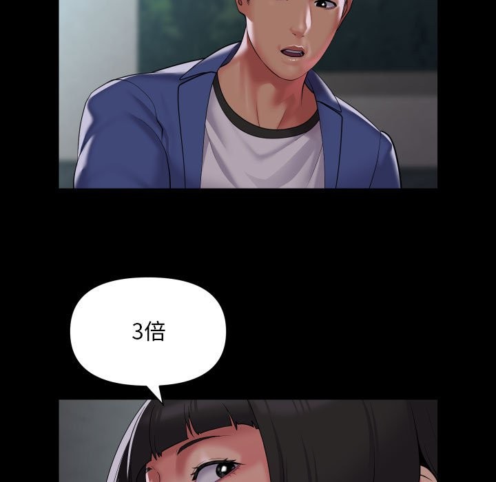 《社區重建協會》在线观看 第109话 漫画图片66