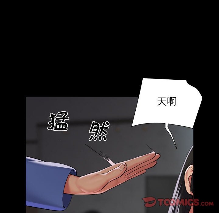 《社區重建協會》在线观看 第109话 漫画图片14