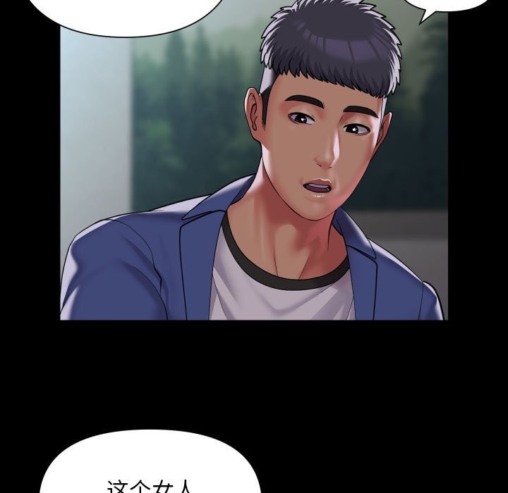 《社區重建協會》在线观看 第109话 漫画图片68