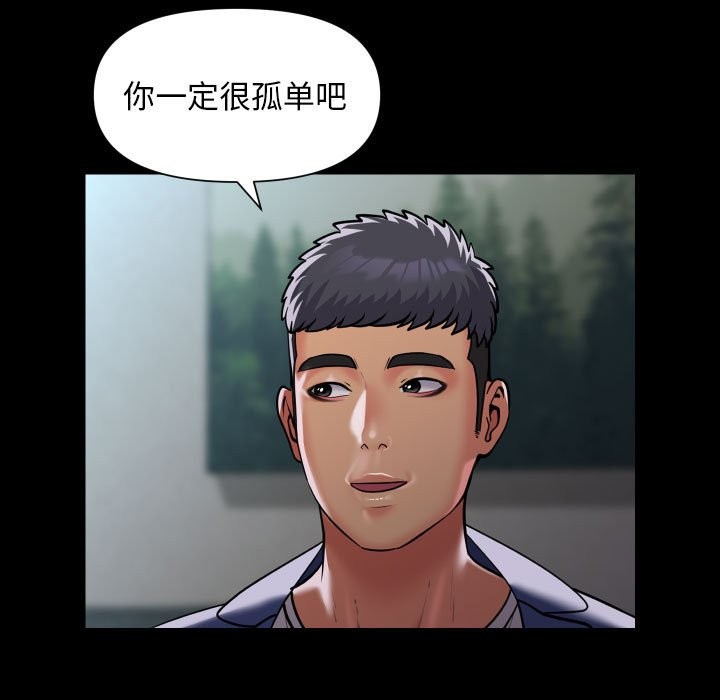 《社區重建協會》在线观看 第109话 漫画图片56