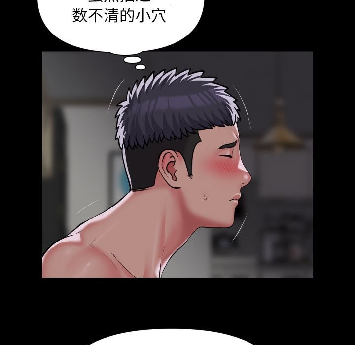 《社區重建協會》在线观看 第109话 漫画图片25