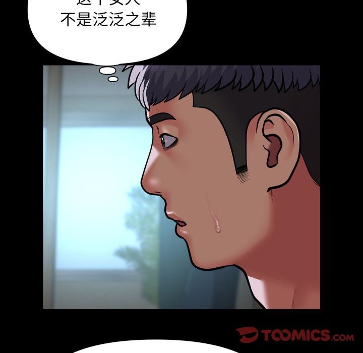 《社區重建協會》在线观看 第109话 漫画图片69