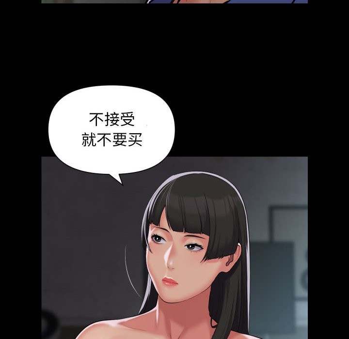 《社區重建協會》在线观看 第109话 漫画图片63