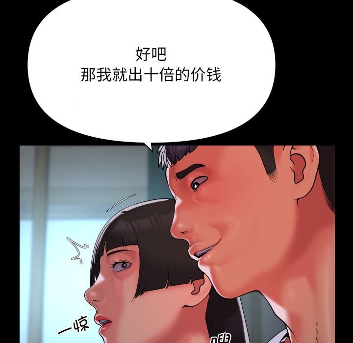 《社區重建協會》在线观看 第109话 漫画图片70