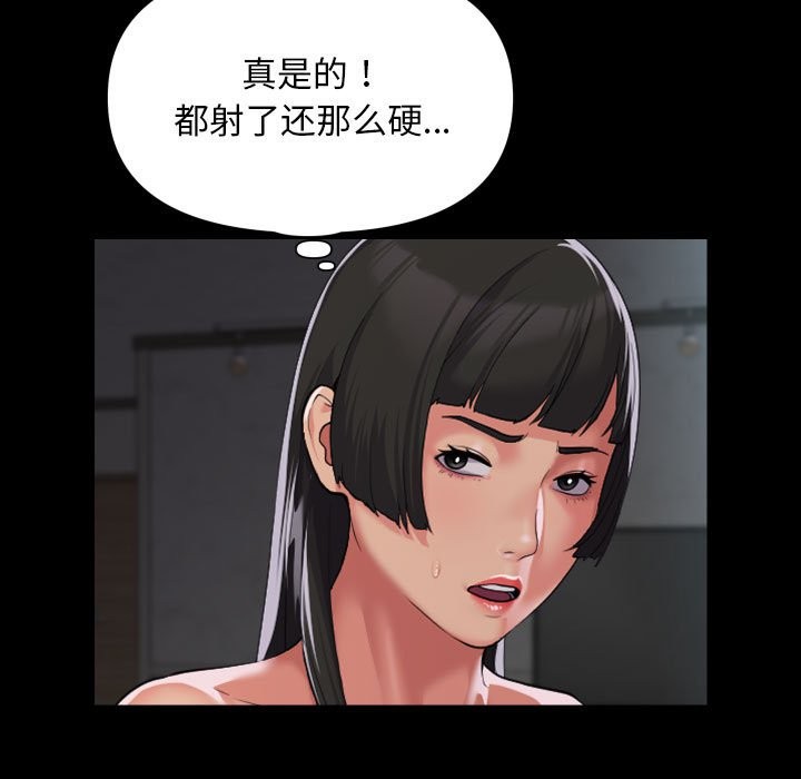 《社區重建協會》在线观看 第109话 漫画图片13