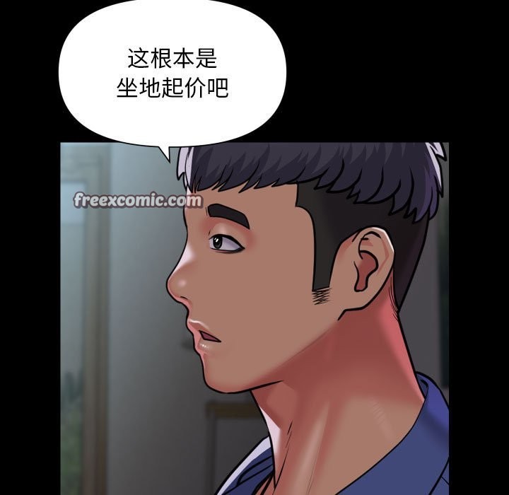 《社區重建協會》在线观看 第109话 漫画图片62