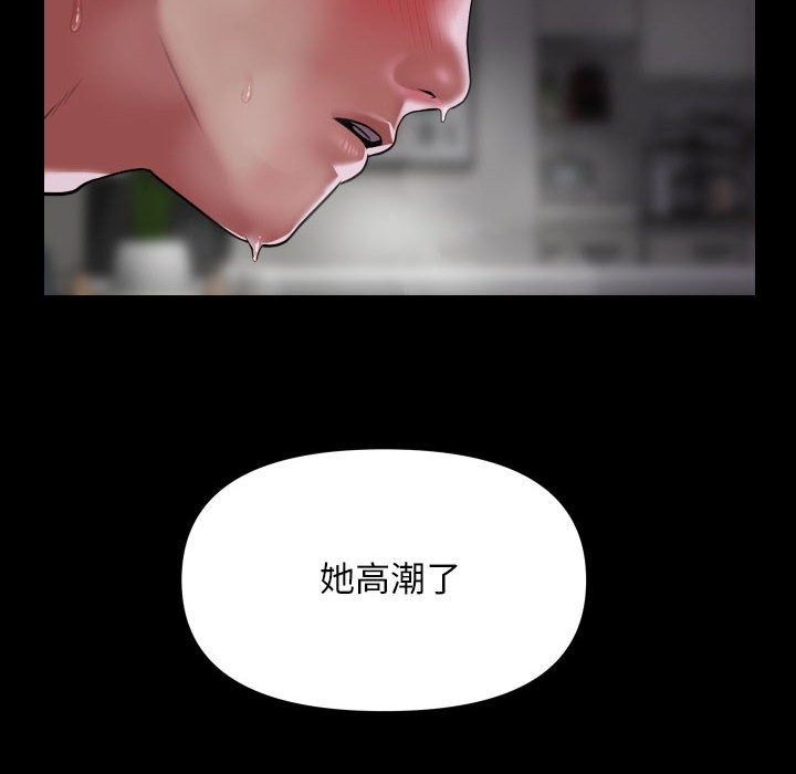 《社區重建協會》在线观看 第109话 漫画图片36