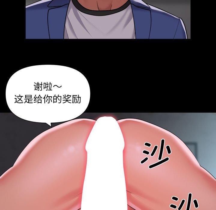 《社區重建協會》在线观看 第110话 漫画图片9