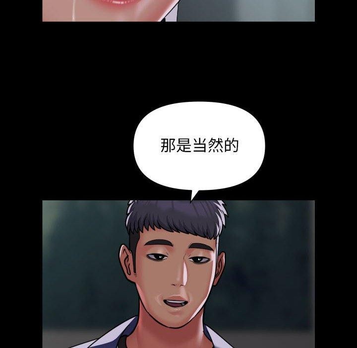 《社區重建協會》在线观看 第110话 漫画图片8