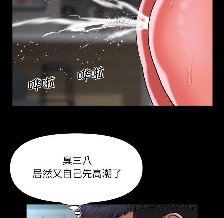 《社區重建協會》在线观看 第110话 漫画图片29