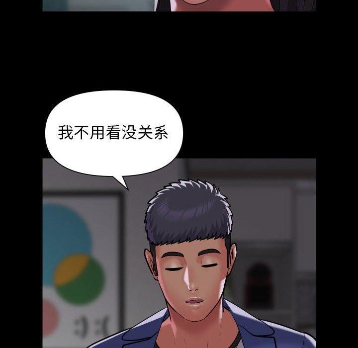 《社區重建協會》在线观看 第110话 漫画图片52