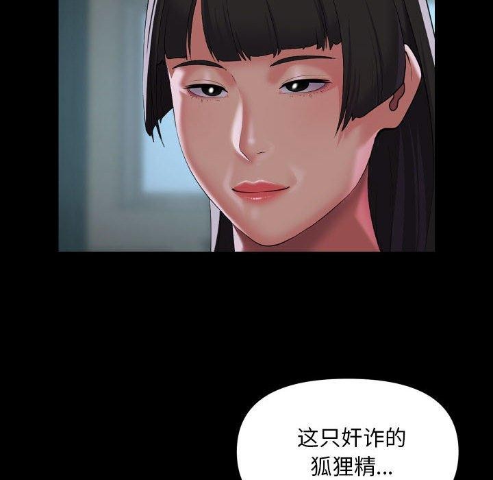 《社區重建協會》在线观看 第110话 漫画图片68