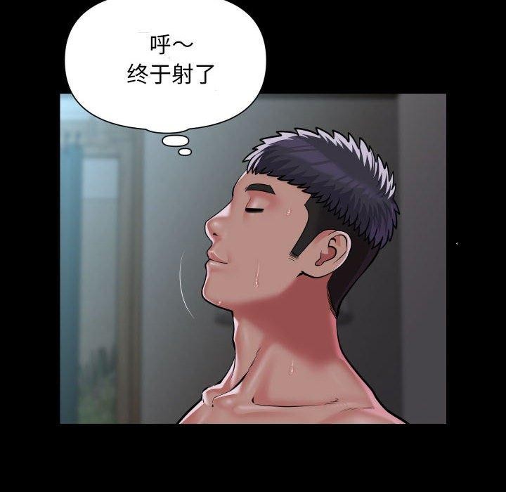 《社區重建協會》在线观看 第110话 漫画图片44