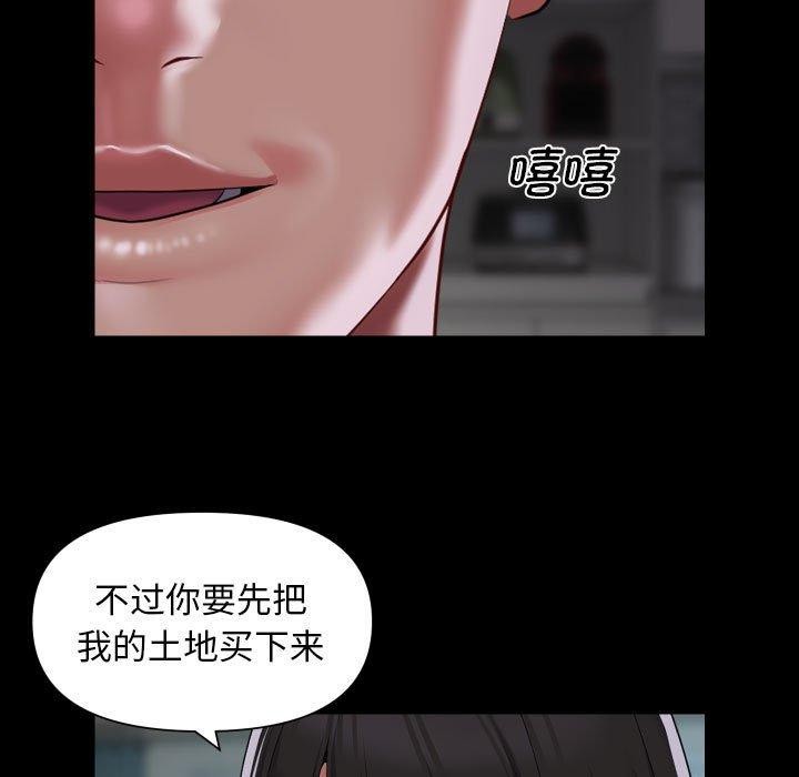 《社區重建協會》在线观看 第110话 漫画图片67