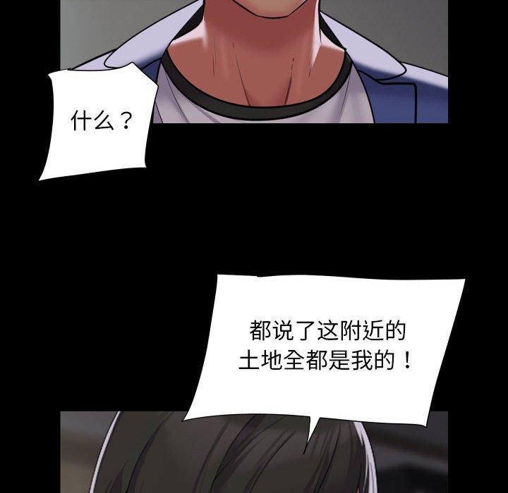 《社區重建協會》在线观看 第110话 漫画图片72