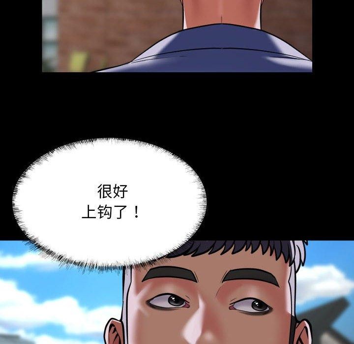 《社區重建協會》在线观看 第110话 漫画图片80