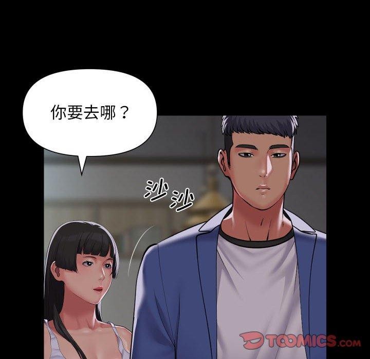 《社區重建協會》在线观看 第110话 漫画图片70