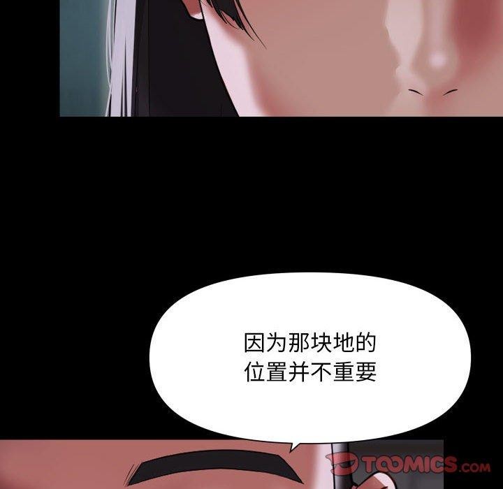 《社區重建協會》在线观看 第110话 漫画图片54