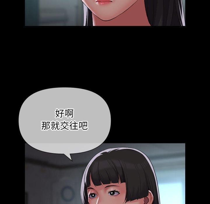 《社區重建協會》在线观看 第110话 漫画图片65