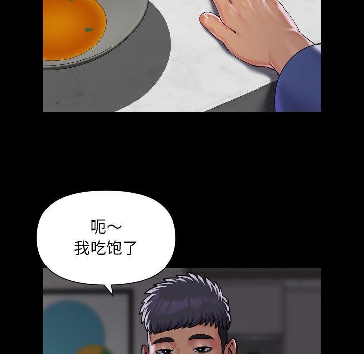 《社區重建協會》在线观看 第110话 漫画图片47