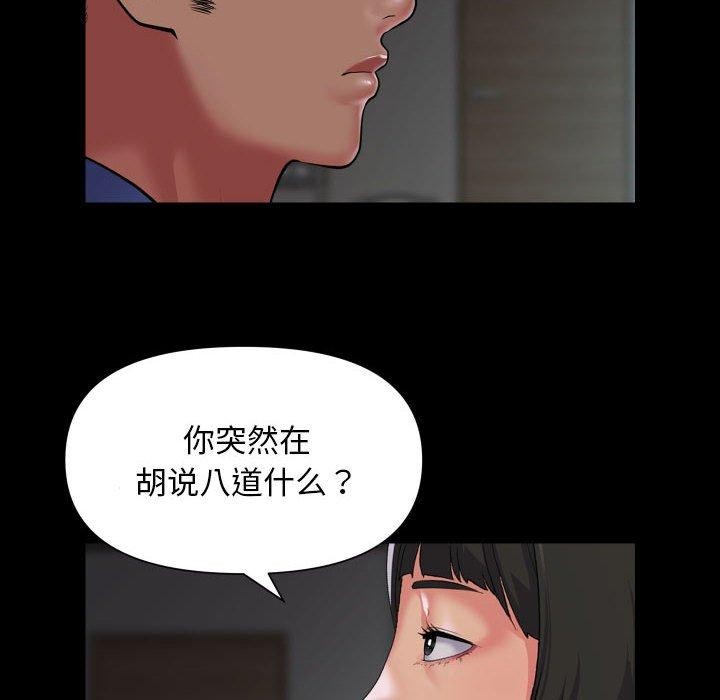 《社區重建協會》在线观看 第110话 漫画图片60