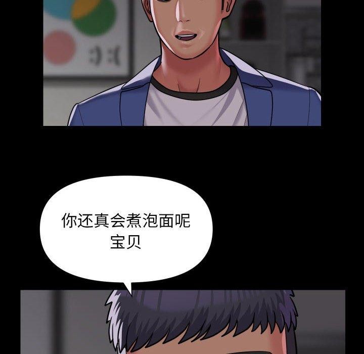 《社區重建協會》在线观看 第110话 漫画图片48