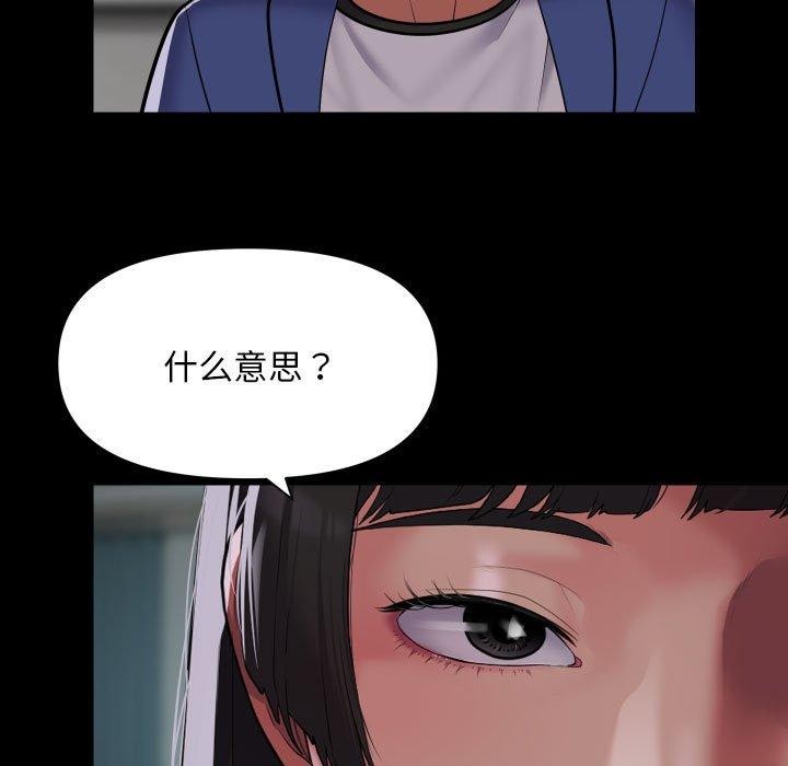 《社區重建協會》在线观看 第110话 漫画图片53