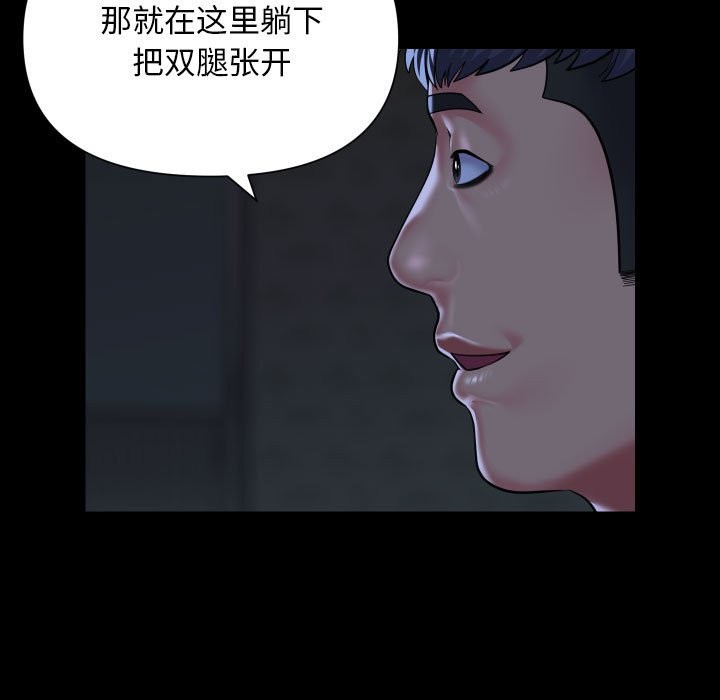 《社區重建協會》在线观看 第111话 漫画图片37