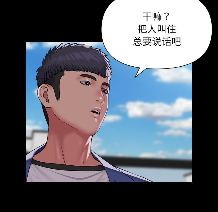 《社區重建協會》在线观看 第111话 漫画图片5