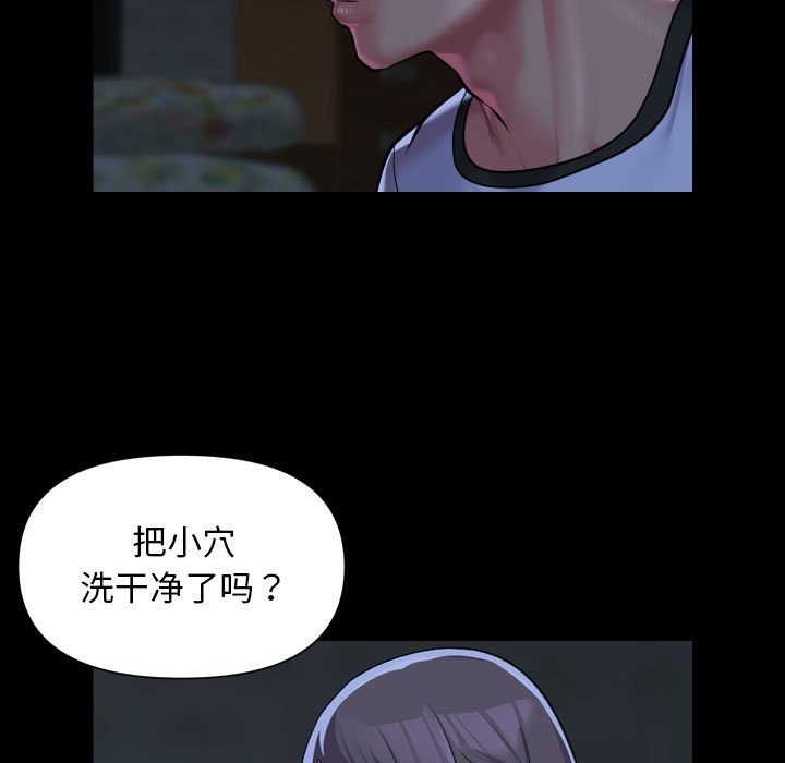 《社區重建協會》在线观看 第111话 漫画图片35