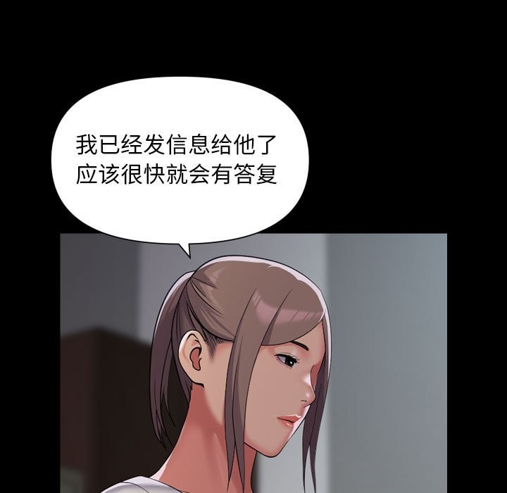 《社區重建協會》在线观看 第111话 漫画图片27