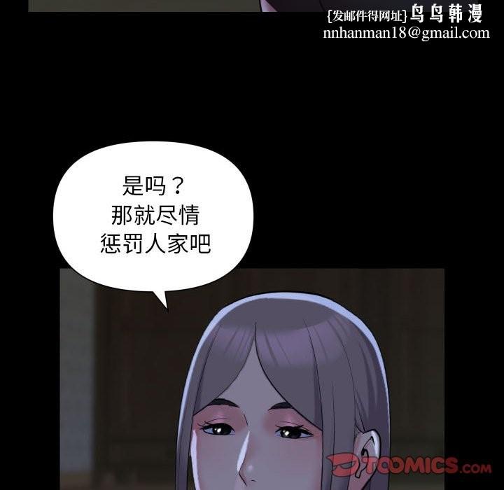 《社區重建協會》在线观看 第111话 漫画图片40